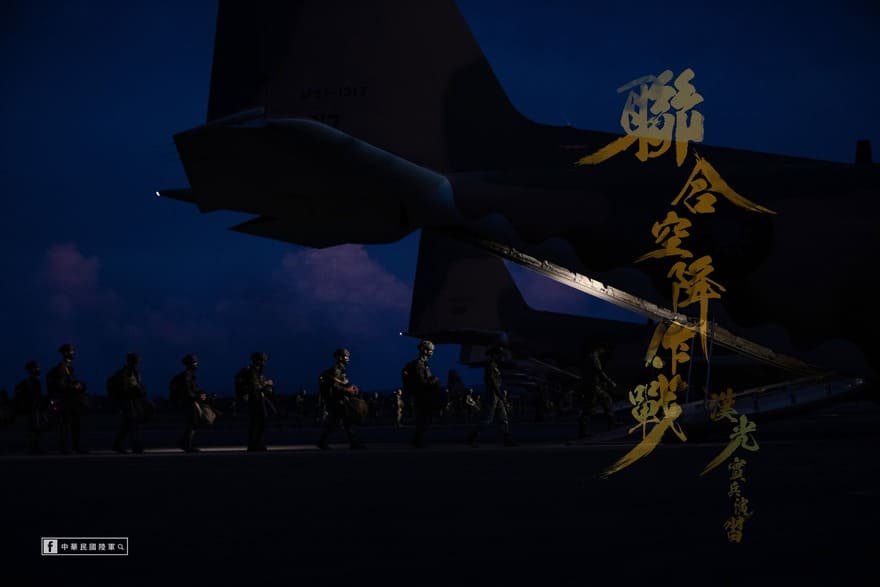 特指部官兵登機