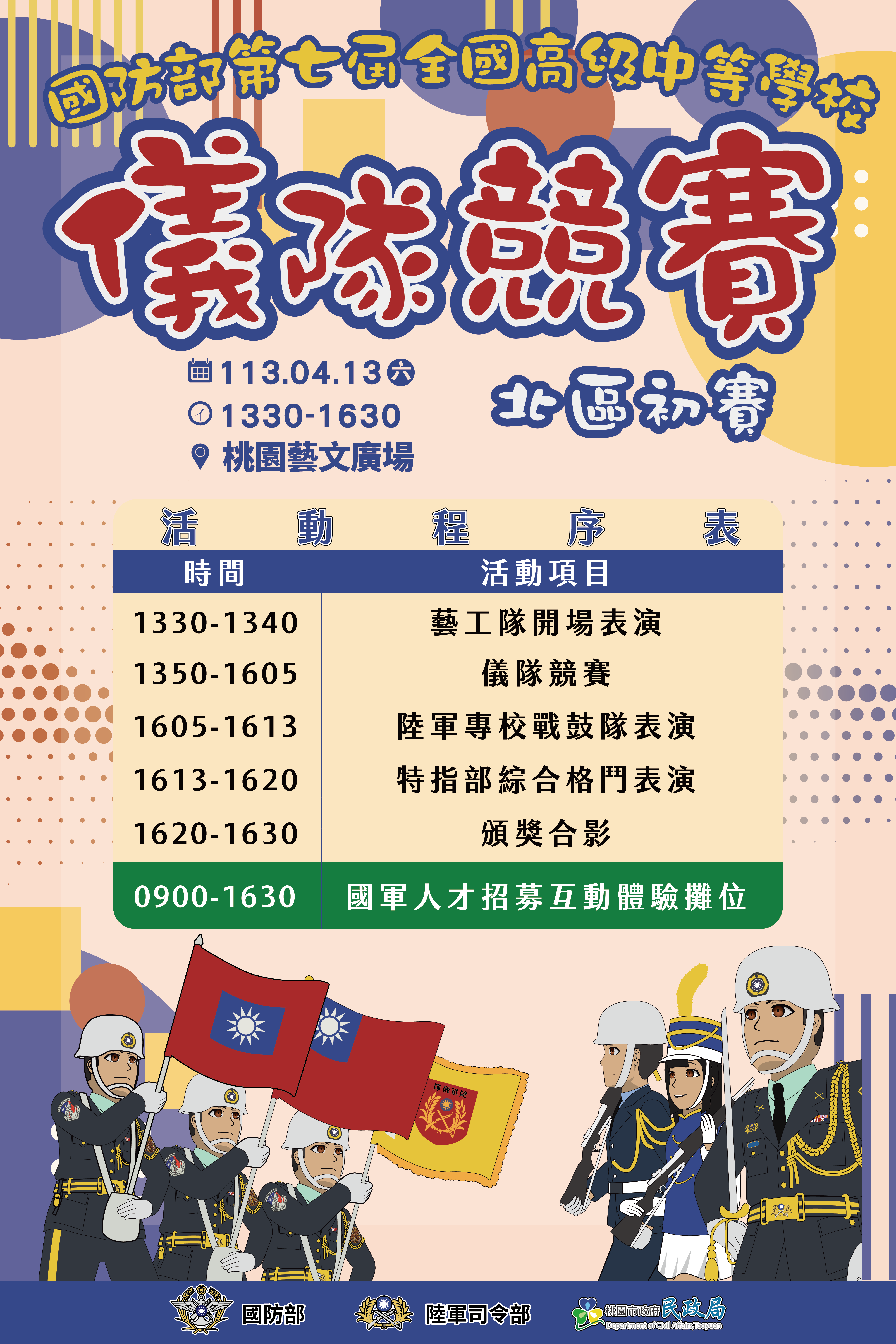 event poster