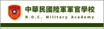 中華民國陸軍軍官學校